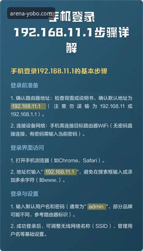 从零开始：yobo体育最新版本手机版完整使用与注册教程