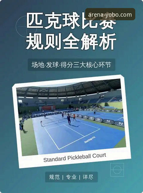 为什么体育赛事分析对比能改变你的观赛体验？yobo体育官网如何做到？