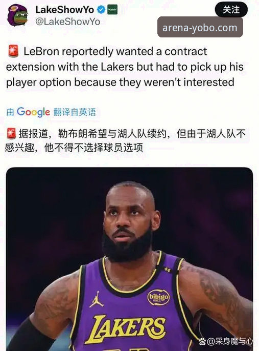 为什么湖人提前锁定季后赛，却让球迷在yobo体育官网讨论不停？