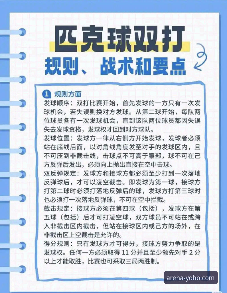 3步搞定体育赛事分析安装教程——yobo体育官网实战指南