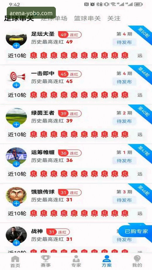 yobo体育app下载深度评测：实战派教你如何玩转专业体育平台