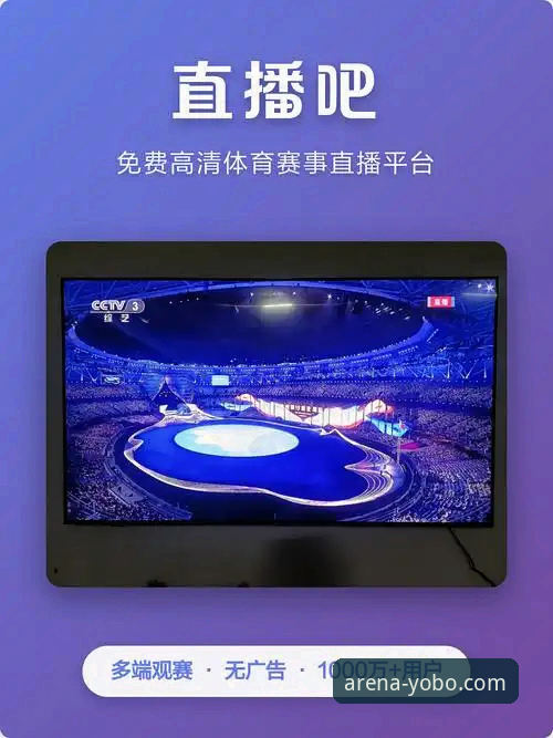 yobo体育官网登录下载最新动态：专业体育平台用户增长背后的安全与体验革新
