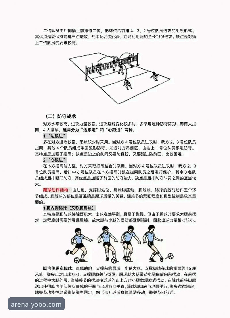 3步搞定体育赛事分析安装教程——yobo体育官网实战指南